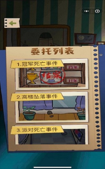 小小侦探家手机版的图册