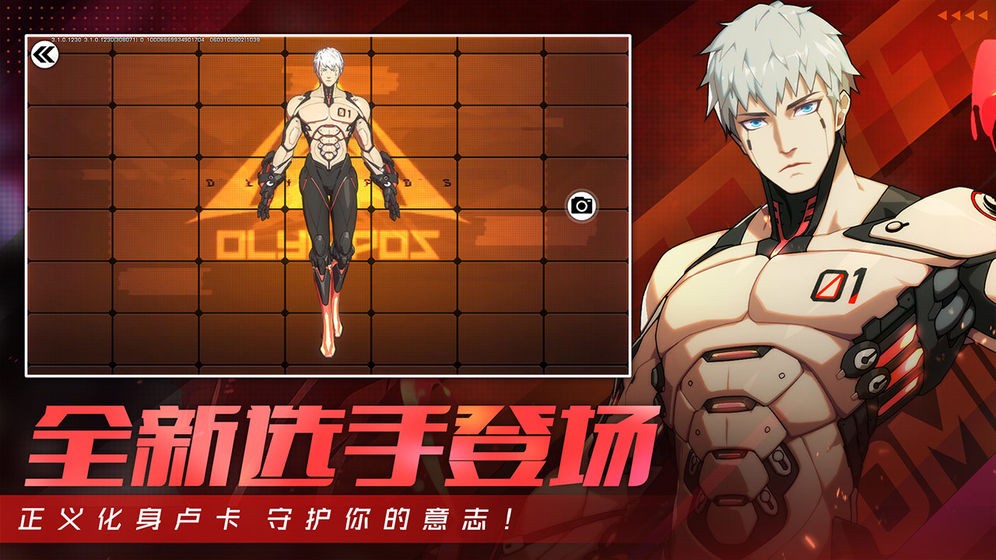 王牌战士S5的图册