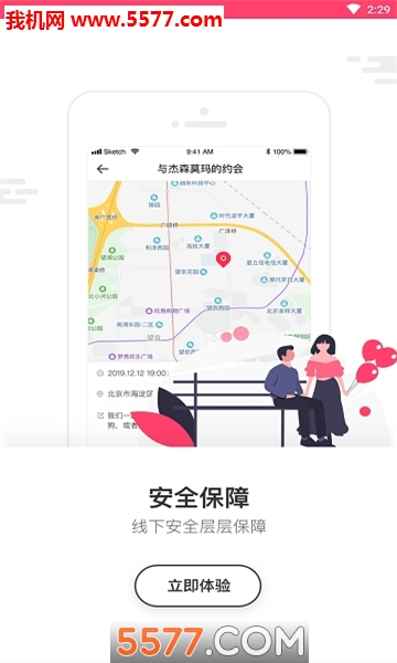 家成员社交软件(婚恋交友)的图册