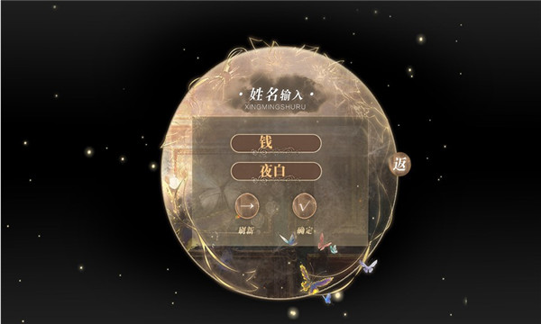 橙光人美路子野安卓版的图册