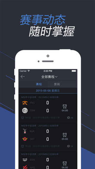 腾讯掌上wegame游戏平台app的图册