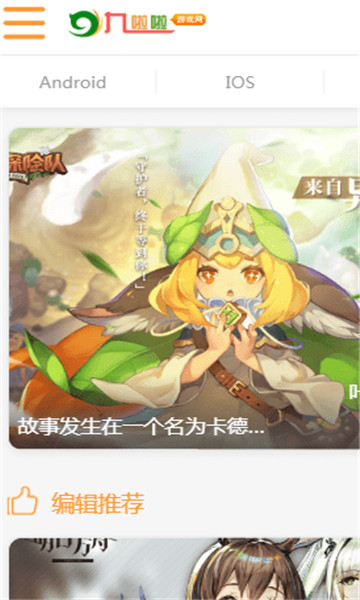 九啦啦游戏盒子h5小游戏app的图册