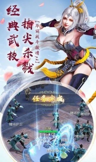 降魔问仙传手游的图册