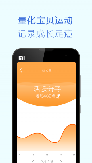 BabyHeroapp的图册