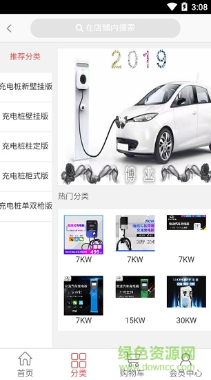 湖南桩行天下的图册