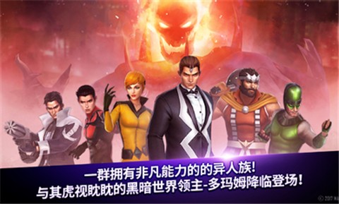 漫威未来之战6.3.0的图册