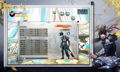 仙风奇缘官方版的图册