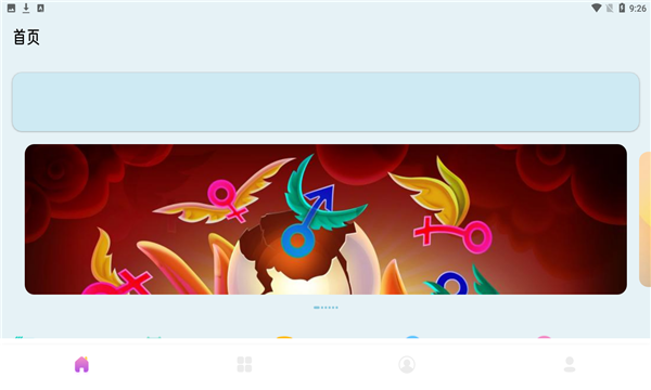 可爱头像软件的图册