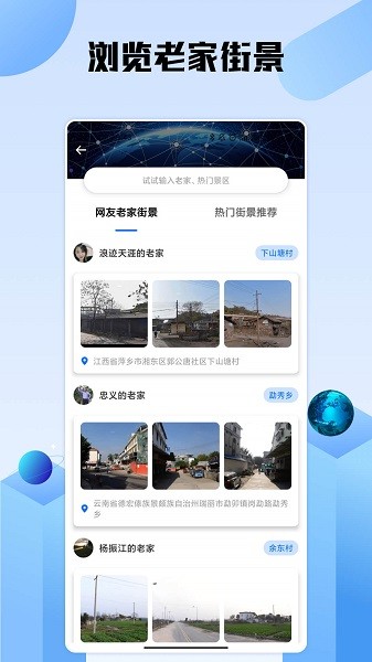 世界高清街景地图2022最新版的图册