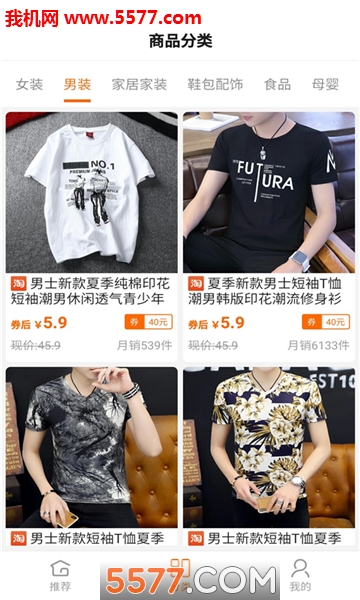 爱淘找券安卓版的图册