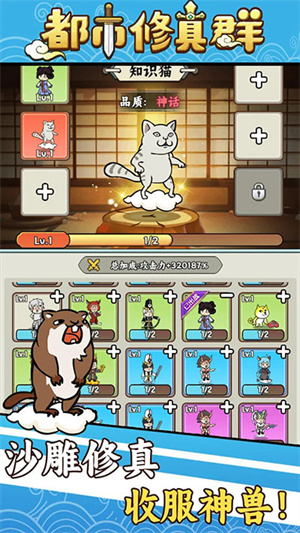 都市修真群免广告的图册