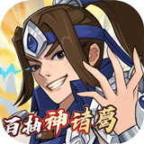 征战十三州百抽神诸葛