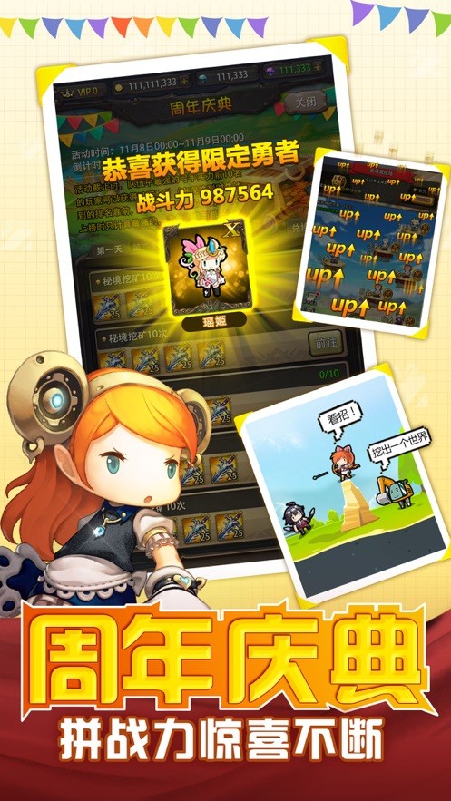 勇者除魔传手游的图册