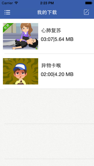 九喜动漫急救行业版的图册