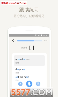 英语音标速成安卓版的图册