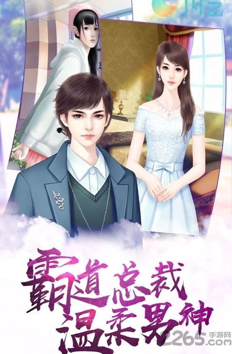 艺闪游戏内购破解版的图册