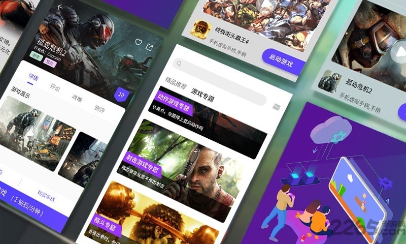 蘑菇游戏平台破解版的图册