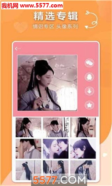 微信情侣头像2025最新版(真人一人一半)的图册