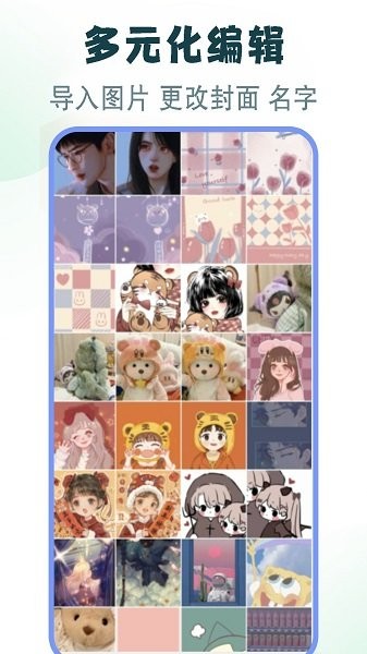 手机加密精灵的图册