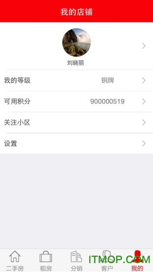 易房经纪人的图册
