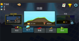 Hill Climb Racing的图册