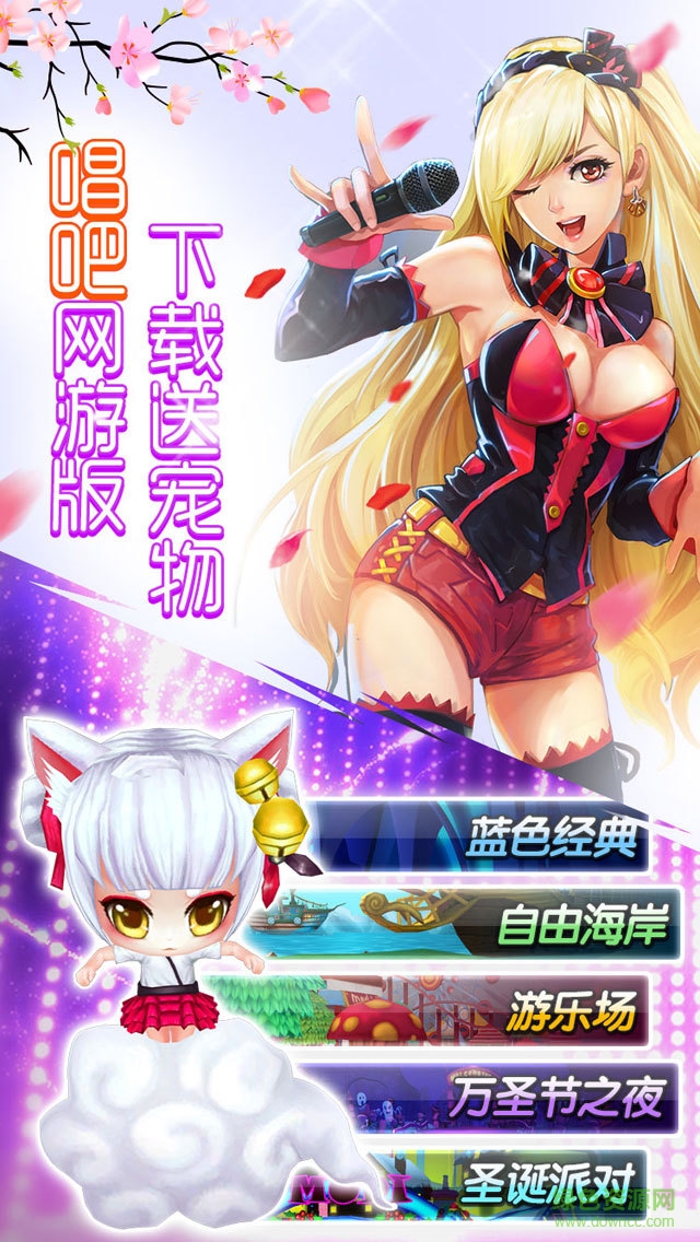 心动k歌360版本的图册