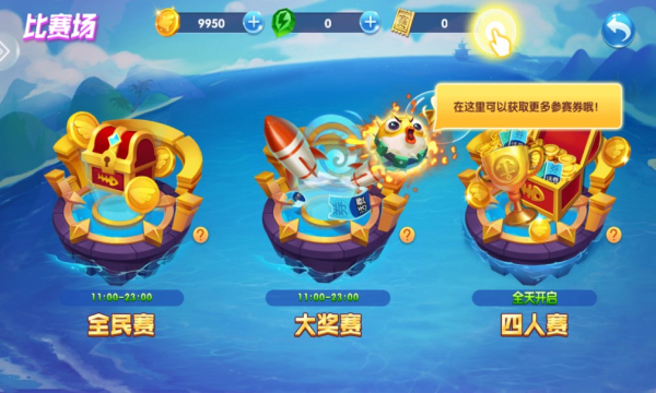 欢乐捕鱼大战福利版的图册