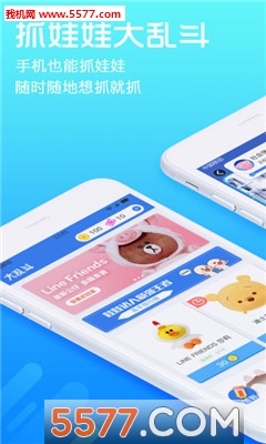 快乐抓娃娃机大乱斗版的图册