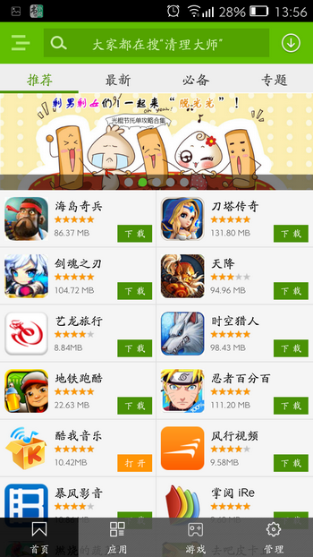 好卓手机助手的图册