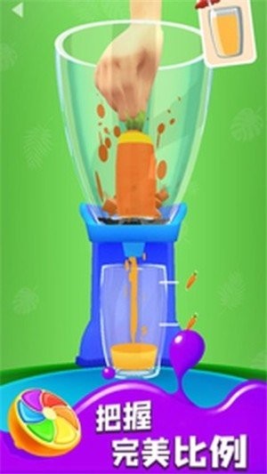 果汁传奇的图册