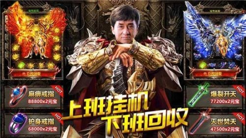 大哥传奇明星服的图册