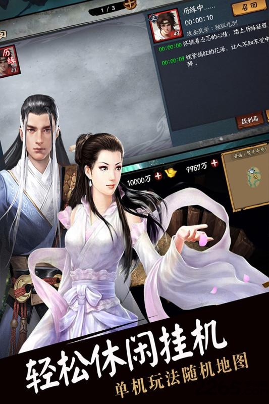 流浪侠客手游的图册