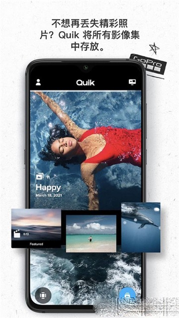 GoProQuik相机的图册