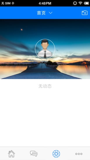 和信办公系统手机版的图册