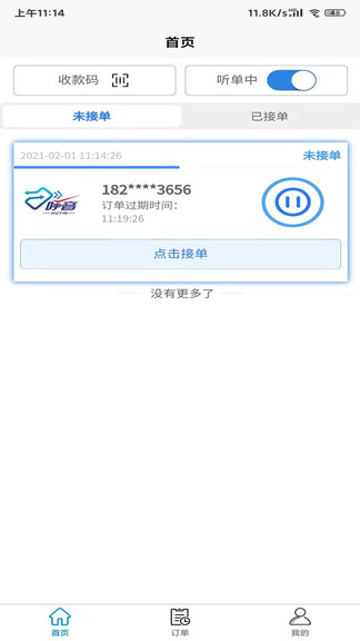呼音进宝最新版的图册