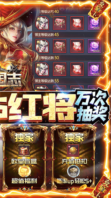 列国志变态版的图册