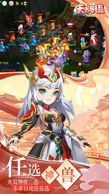 天书奇谈(0.1折超兽免费版)的图册