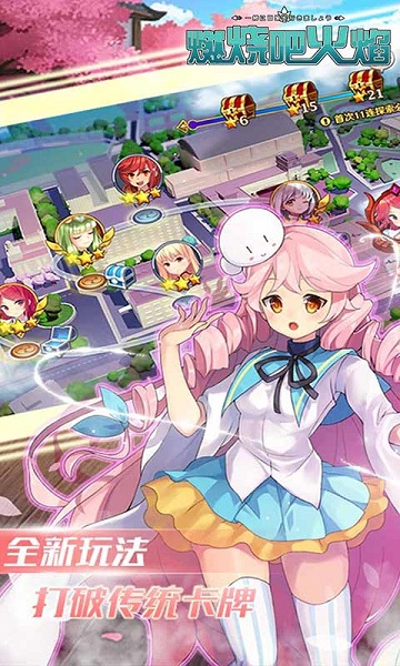 燃烧吧火焰的图册