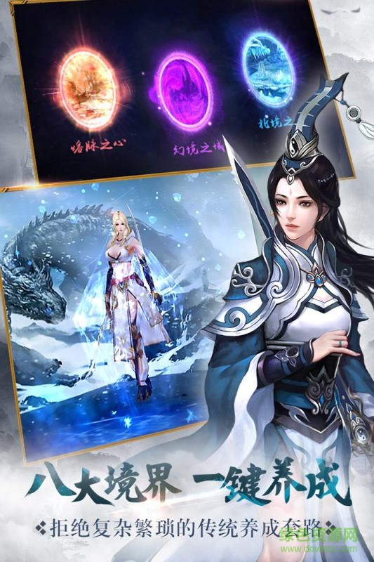 九游绝世武神手游的图册