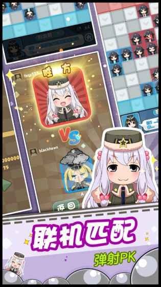 少女弹射大战的图册