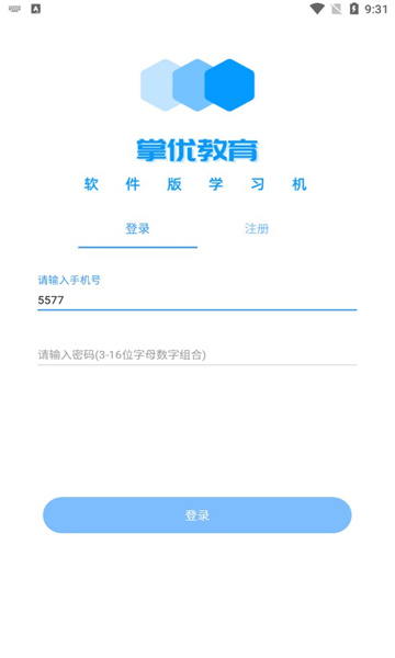 掌优教育官方版的图册