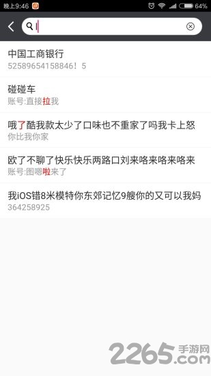 密码箱secret最新版的图册