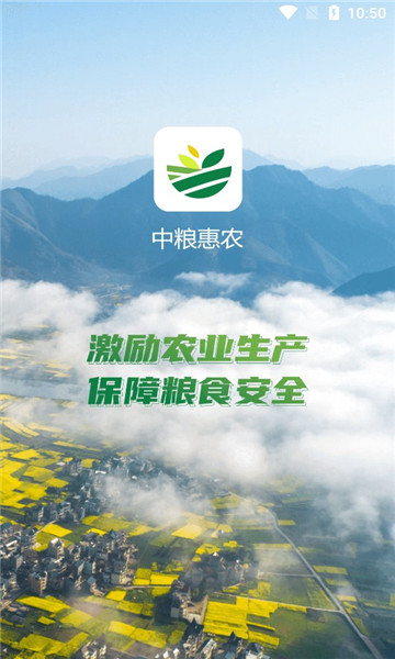 中粮惠农平台的图册