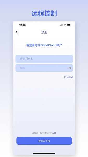 GL.iNet路由器app的图册