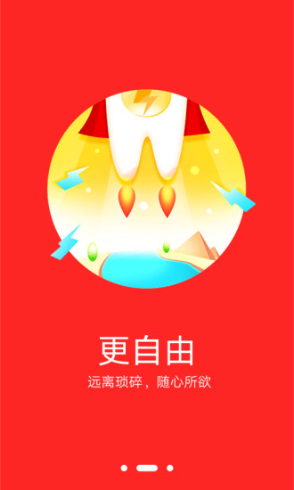 本来便利手机版的图册