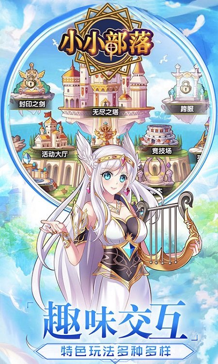 小小部落bt版的图册