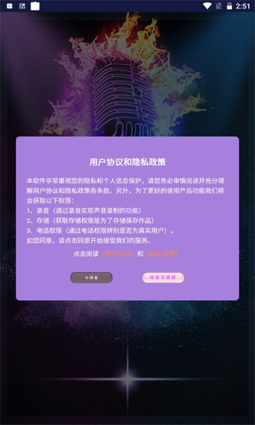 联盟变声器app免费版的图册