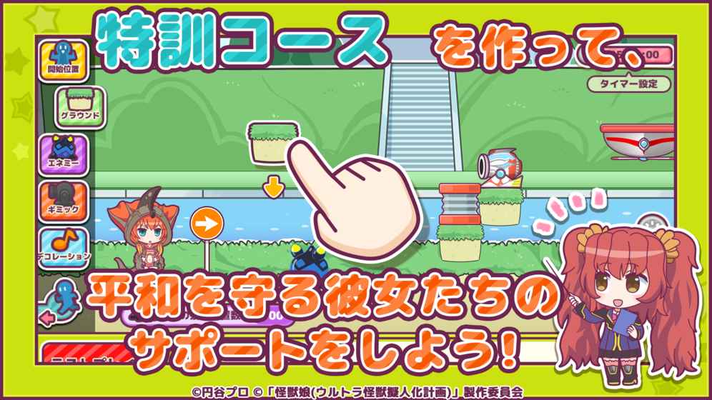 怪兽娘：超特训大作战的图册