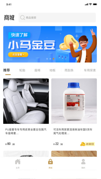 小马国炬软件的图册