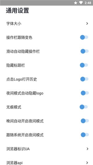 灯塔浏览器极速版的图册